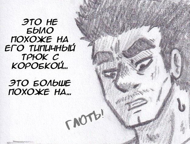 Манга Колизей Заключенных - Глава 49 Страница 74
