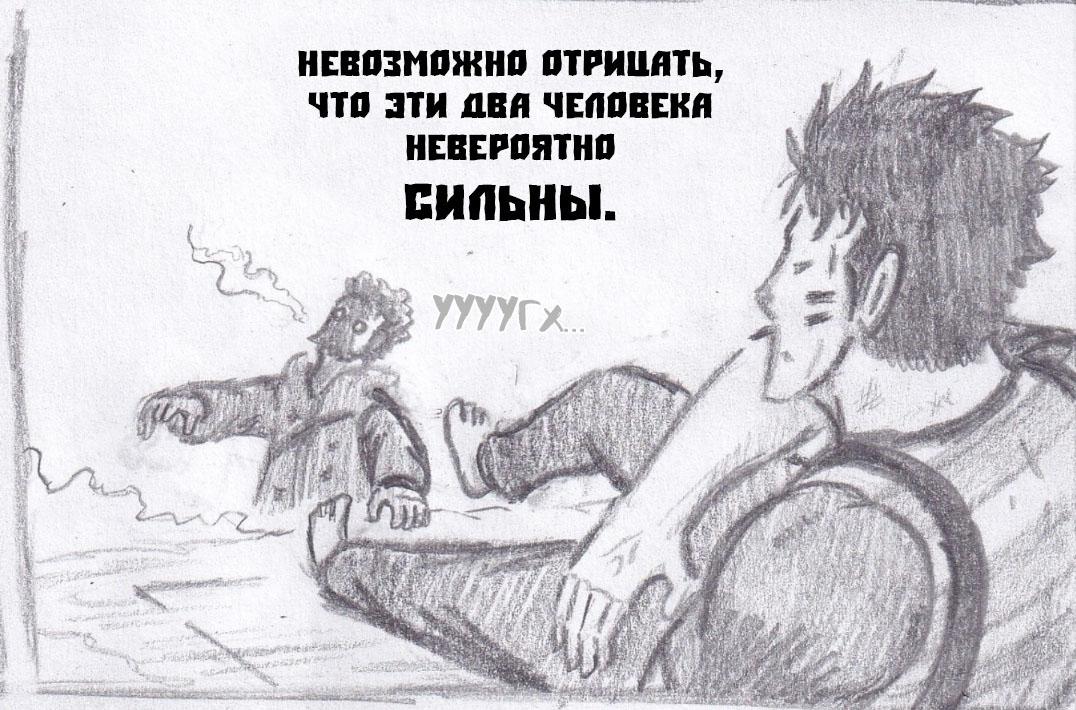 Манга Колизей Заключенных - Глава 49 Страница 8