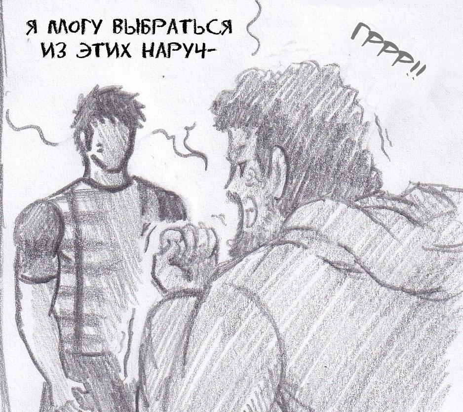 Манга Колизей Заключенных - Глава 49 Страница 90