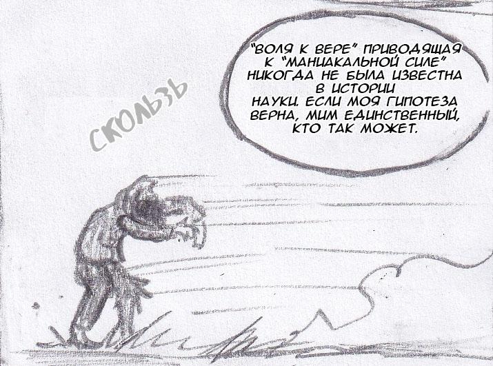 Манга Колизей Заключенных - Глава 48 Страница 72