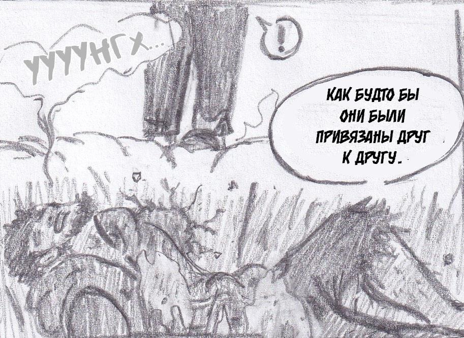 Манга Колизей Заключенных - Глава 48 Страница 90