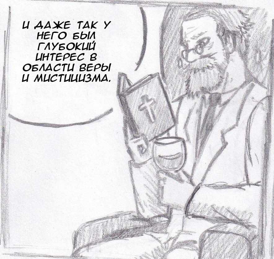 Манга Колизей Заключенных - Глава 48 Страница 6