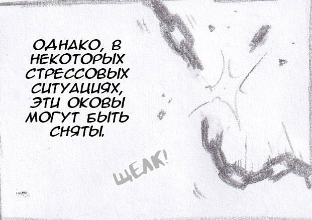 Манга Колизей Заключенных - Глава 48 Страница 17
