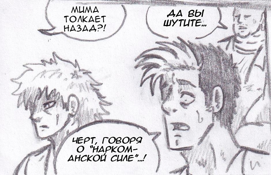 Манга Колизей Заключенных - Глава 48 Страница 56