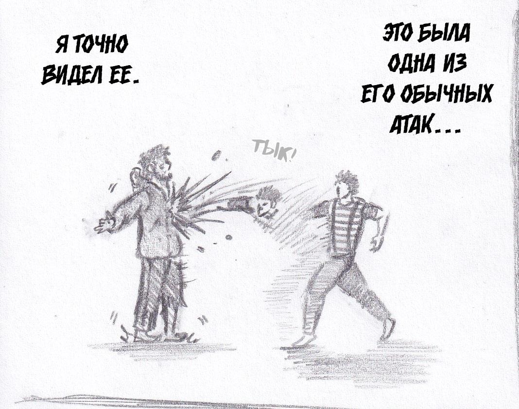 Манга Колизей Заключенных - Глава 48 Страница 48