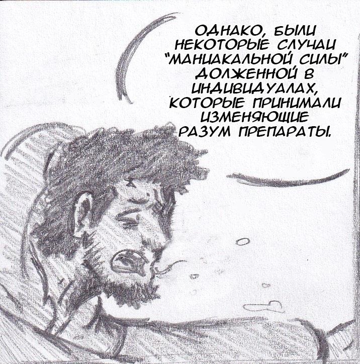 Манга Колизей Заключенных - Глава 48 Страница 73