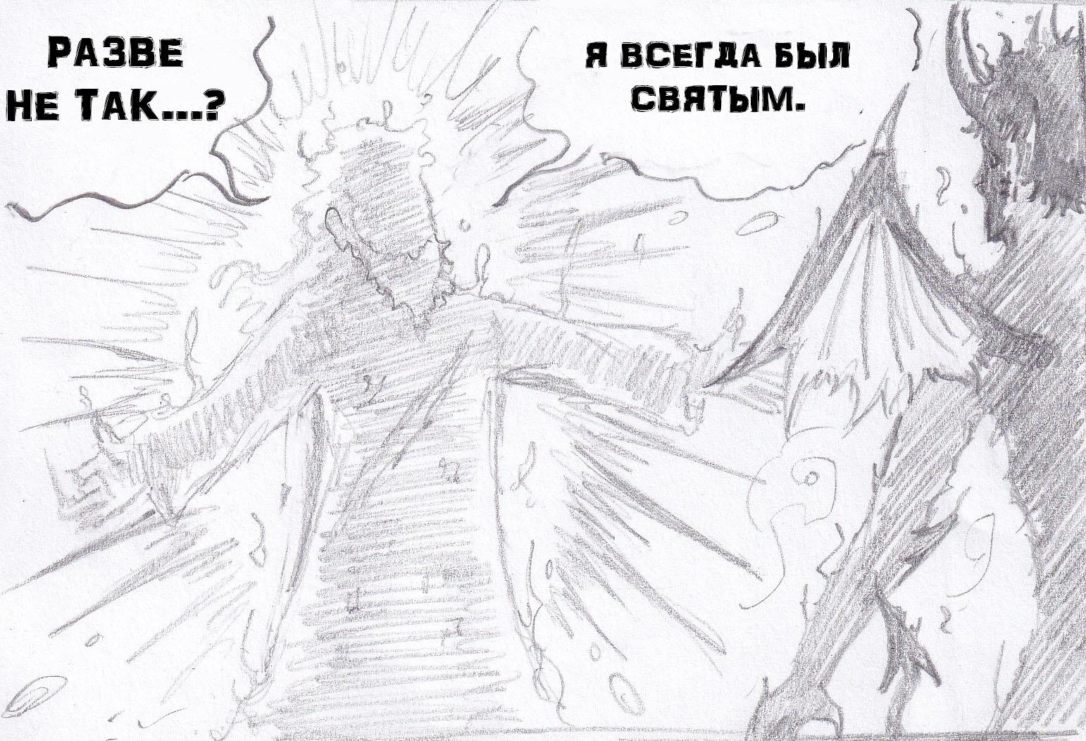 Манга Колизей Заключенных - Глава 48 Страница 42