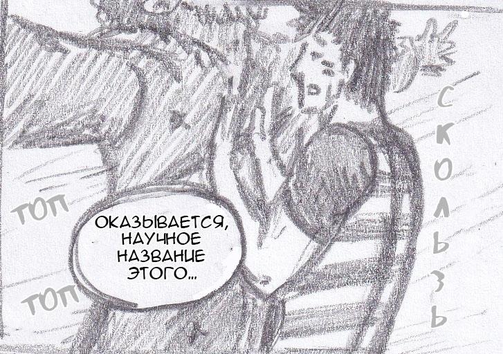 Манга Колизей Заключенных - Глава 48 Страница 59