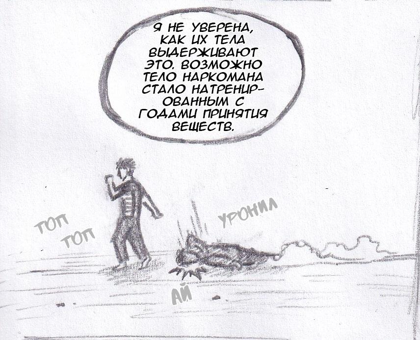 Манга Колизей Заключенных - Глава 48 Страница 79