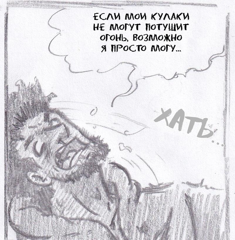 Манга Колизей Заключенных - Глава 48 Страница 28