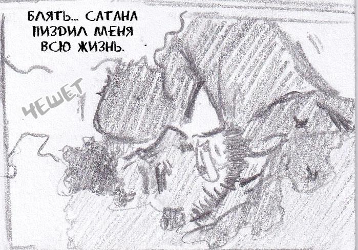 Манга Колизей Заключенных - Глава 48 Страница 37