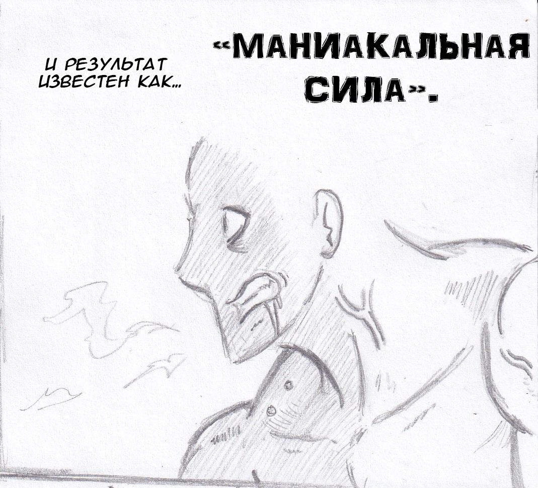 Манга Колизей Заключенных - Глава 48 Страница 18