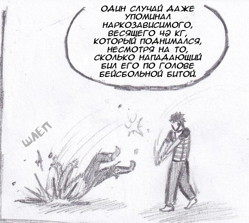 Манга Колизей Заключенных - Глава 48 Страница 75