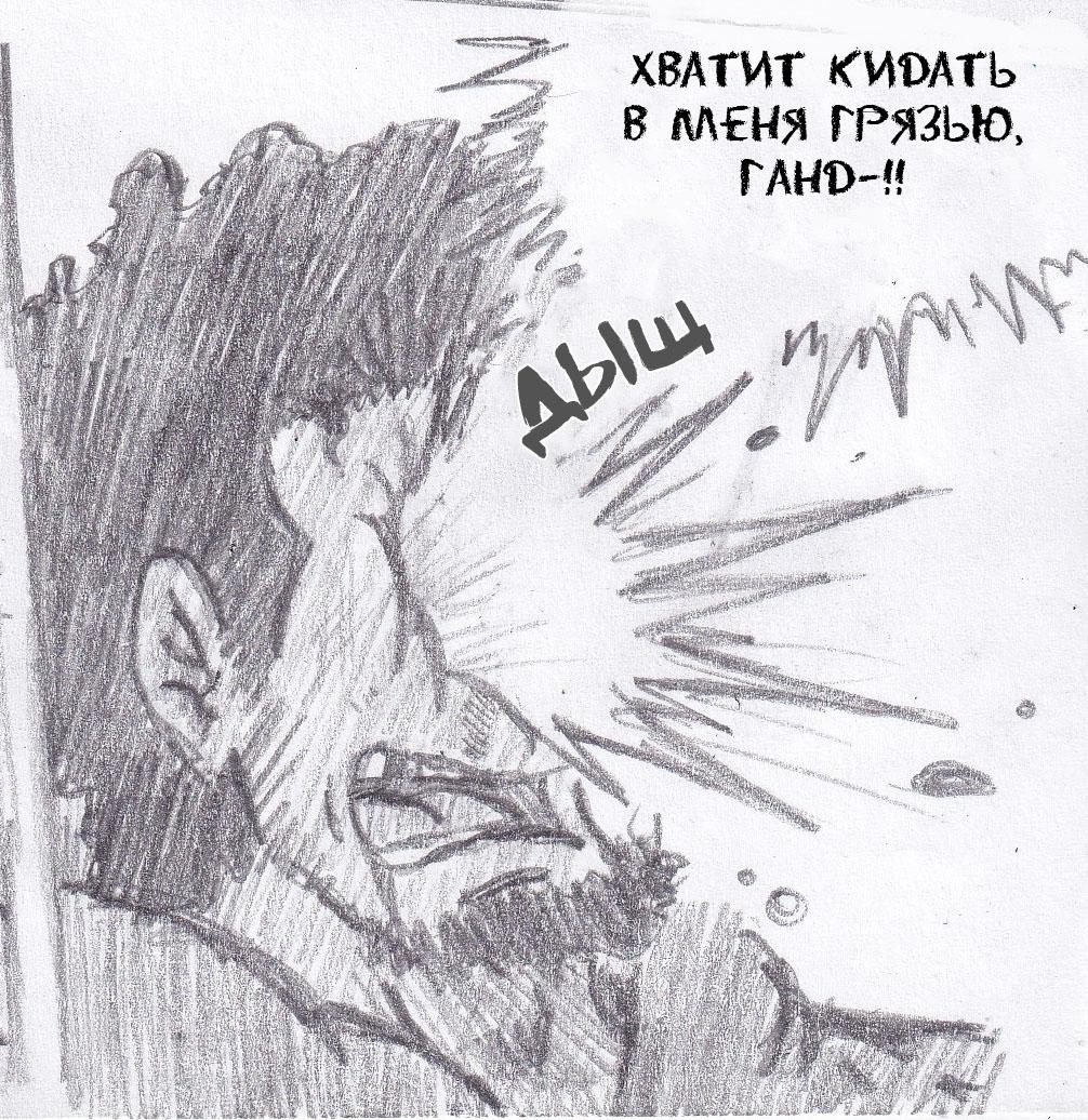 Манга Колизей Заключенных - Глава 48 Страница 85