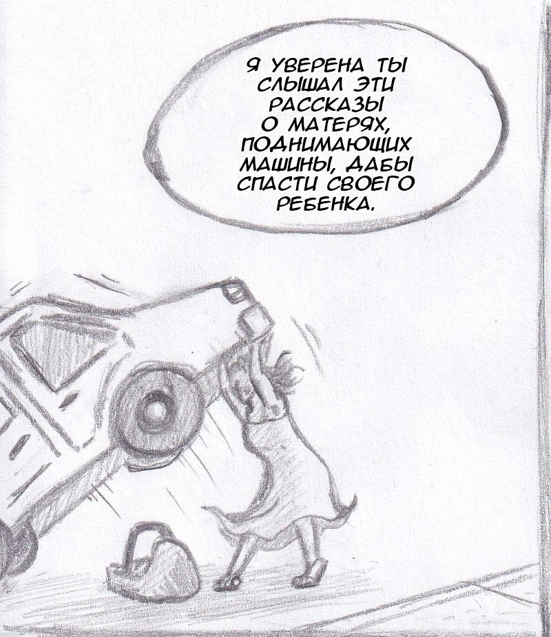 Манга Колизей Заключенных - Глава 48 Страница 15