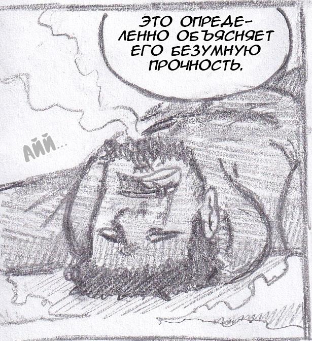 Манга Колизей Заключенных - Глава 48 Страница 76