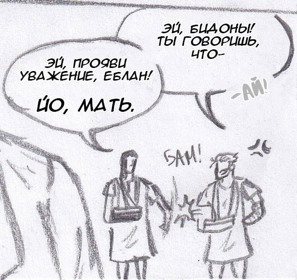 Манга Колизей Заключенных - Глава 48 Страница 70