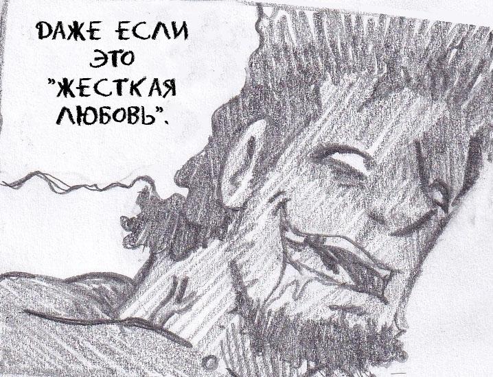 Манга Колизей Заключенных - Глава 48 Страница 63