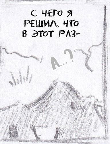 Манга Колизей Заключенных - Глава 48 Страница 38