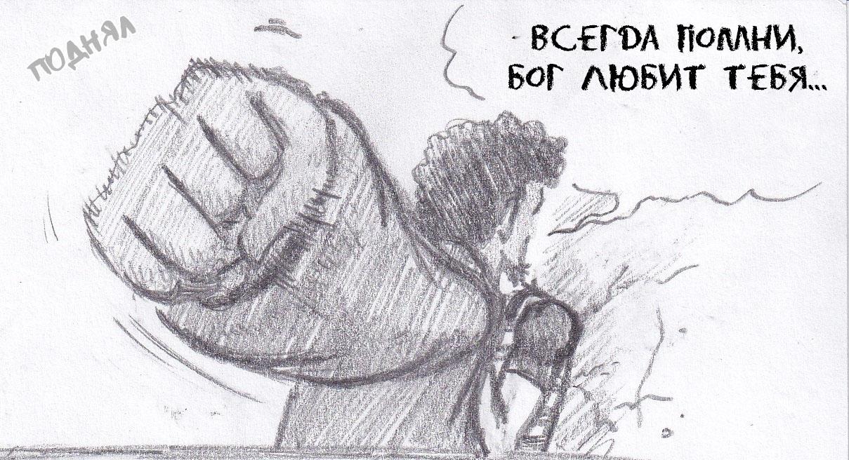 Манга Колизей Заключенных - Глава 48 Страница 62