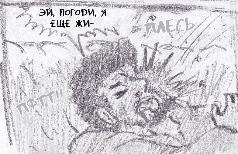 Манга Колизей Заключенных - Глава 48 Страница 84
