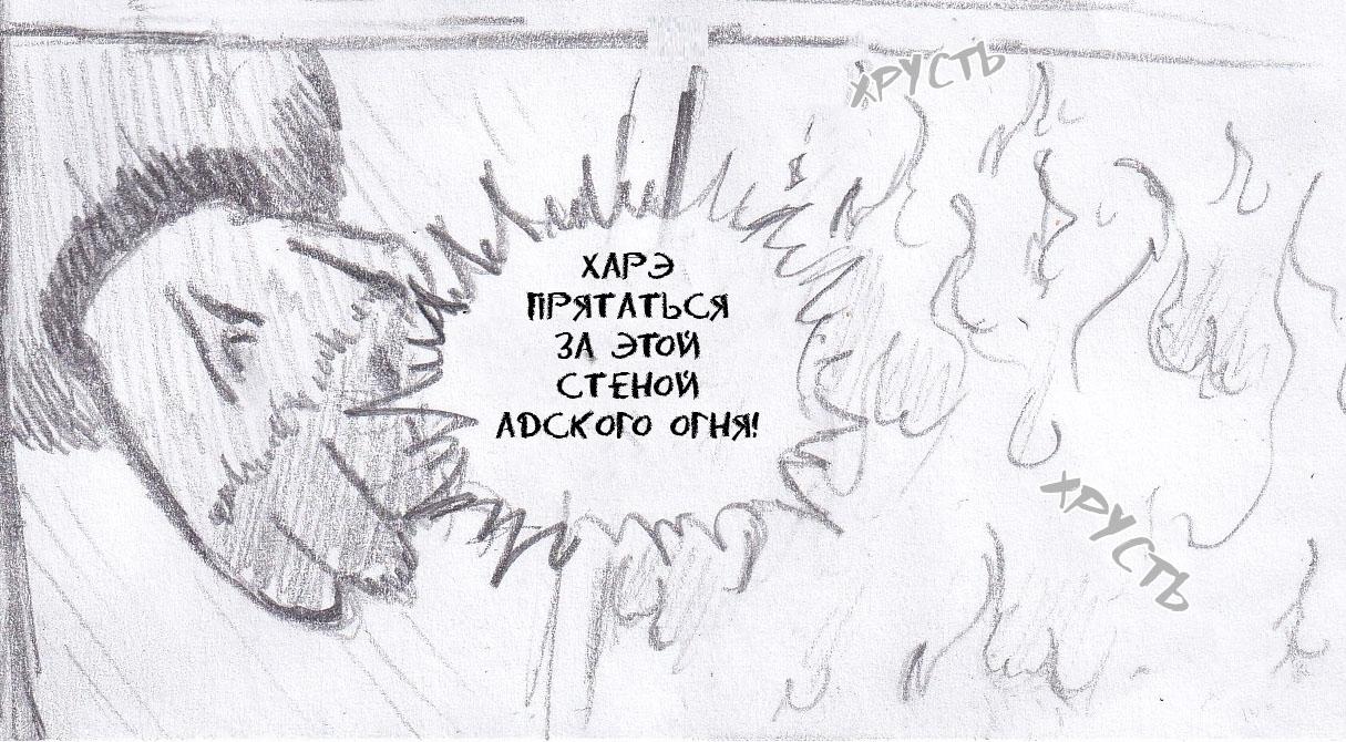 Манга Колизей Заключенных - Глава 48 Страница 24