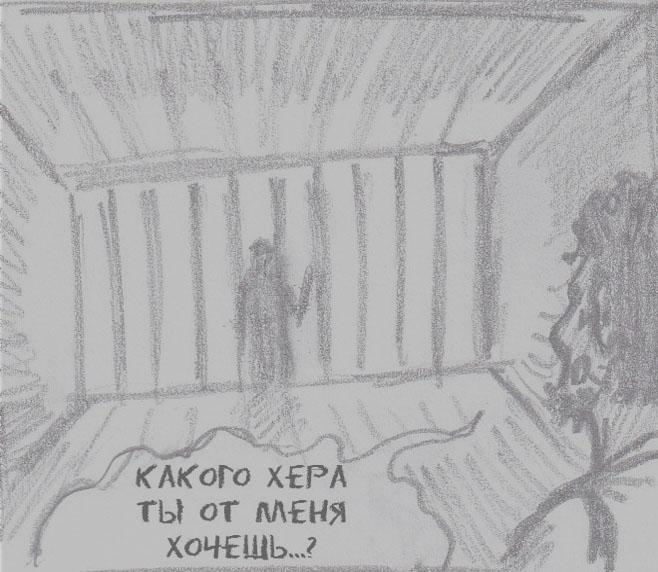 Манга Колизей Заключенных - Глава 47 Страница 7