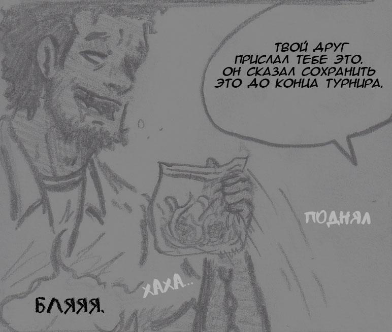 Манга Колизей Заключенных - Глава 47 Страница 9