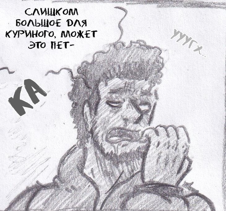 Манга Колизей Заключенных - Глава 47 Страница 65