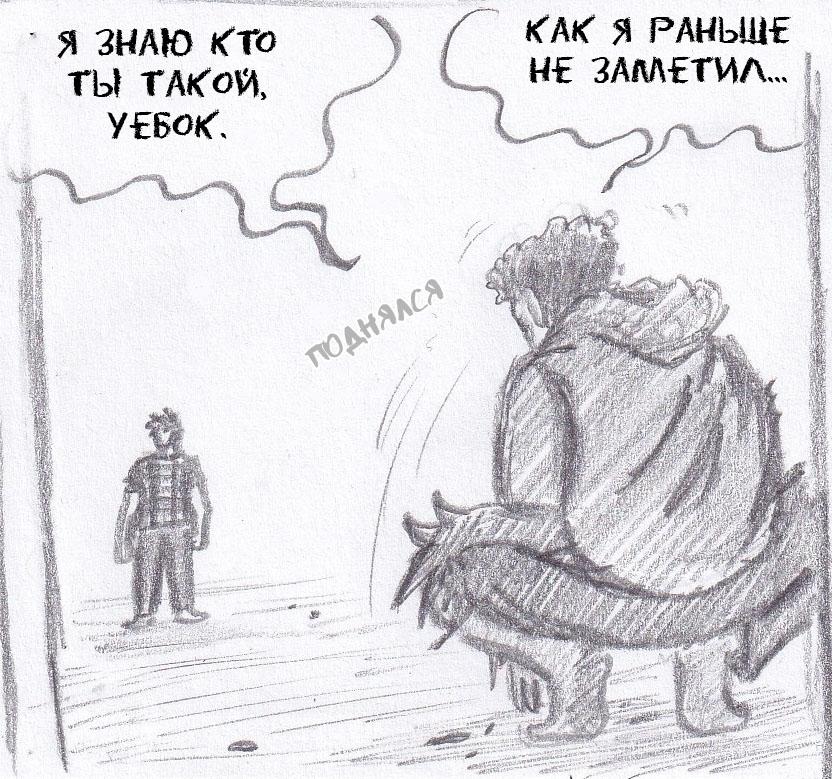 Манга Колизей Заключенных - Глава 47 Страница 76