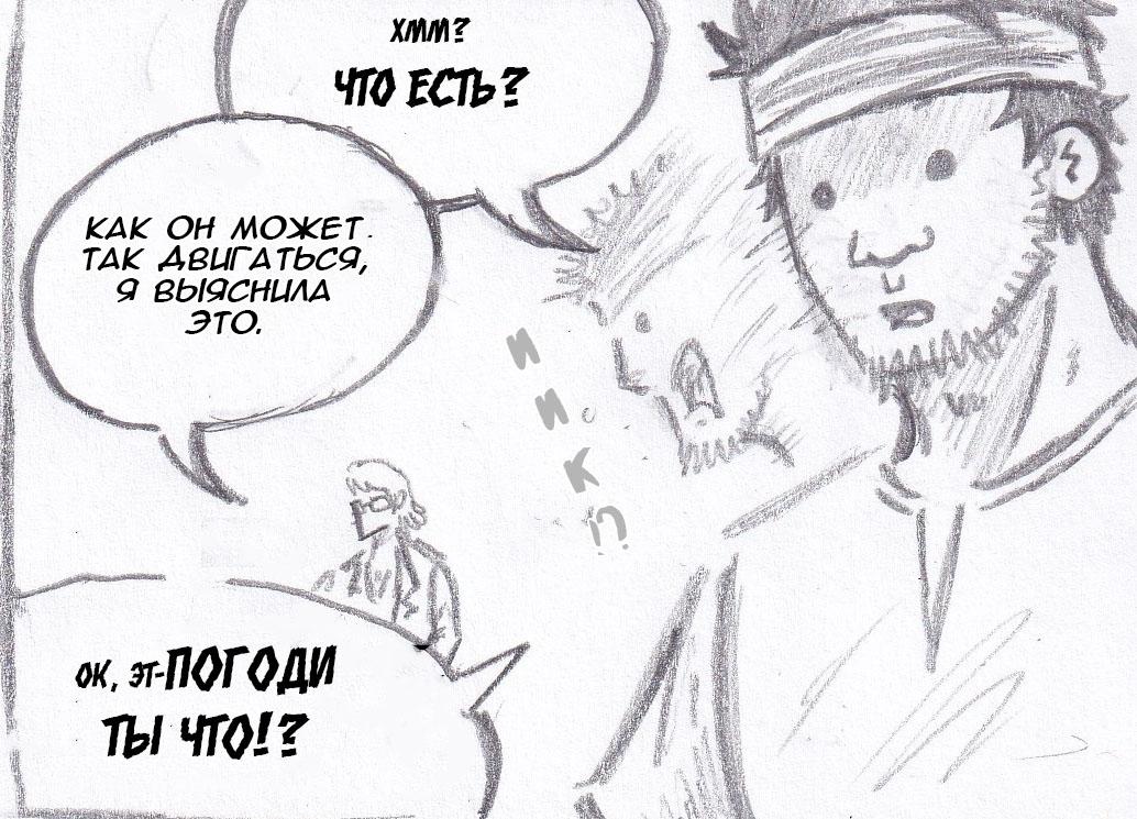 Манга Колизей Заключенных - Глава 47 Страница 80