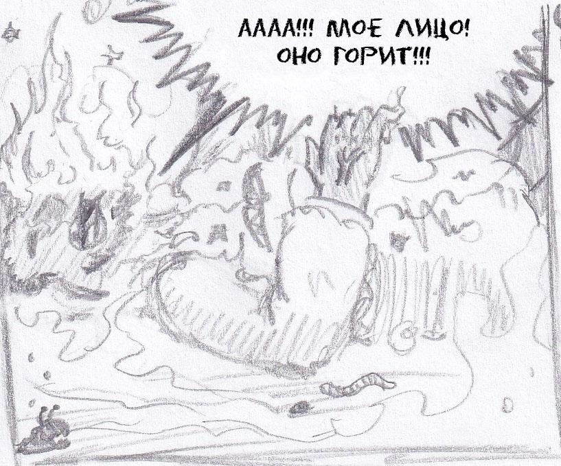 Манга Колизей Заключенных - Глава 47 Страница 73