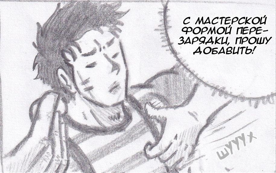Манга Колизей Заключенных - Глава 47 Страница 44