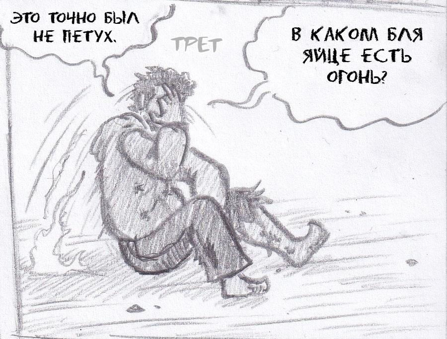 Манга Колизей Заключенных - Глава 47 Страница 74