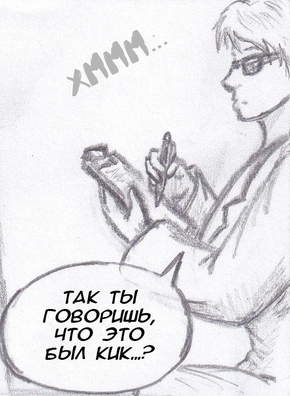 Манга Колизей Заключенных - Глава 47 Страница 69