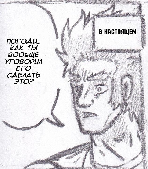 Манга Колизей Заключенных - Глава 47 Страница 14