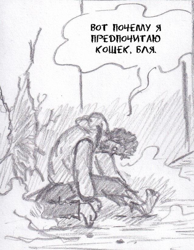 Манга Колизей Заключенных - Глава 46 Страница 55