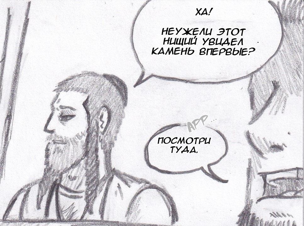 Манга Колизей Заключенных - Глава 46 Страница 77