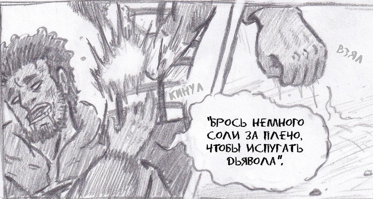 Манга Колизей Заключенных - Глава 46 Страница 97