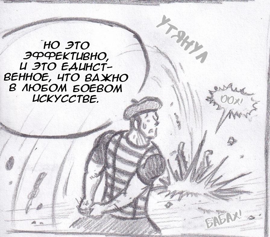 Манга Колизей Заключенных - Глава 46 Страница 67