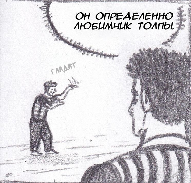 Манга Колизей Заключенных - Глава 46 Страница 9