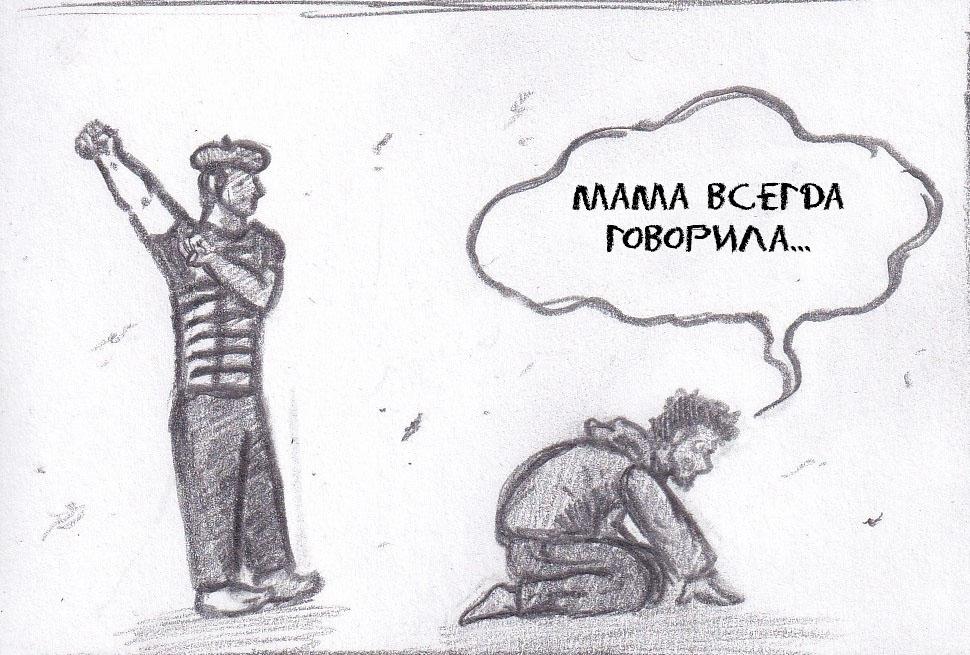 Манга Колизей Заключенных - Глава 46 Страница 96