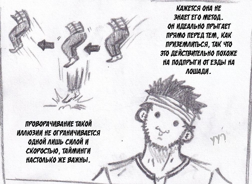 Манга Колизей Заключенных - Глава 46 Страница 7