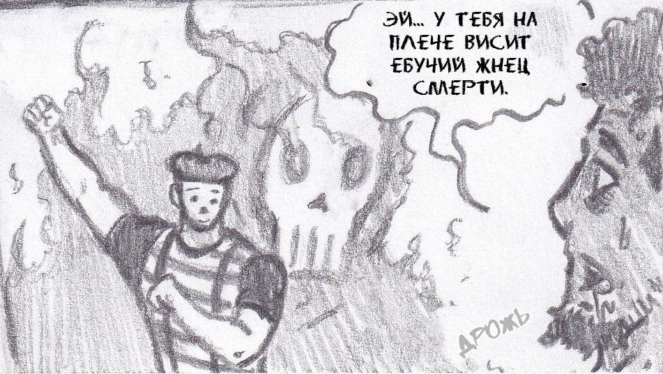 Манга Колизей Заключенных - Глава 46 Страница 88