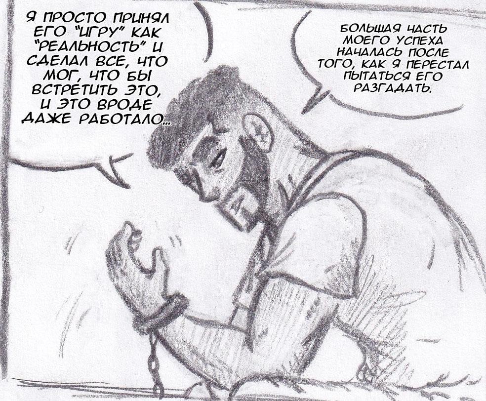 Манга Колизей Заключенных - Глава 46 Страница 69