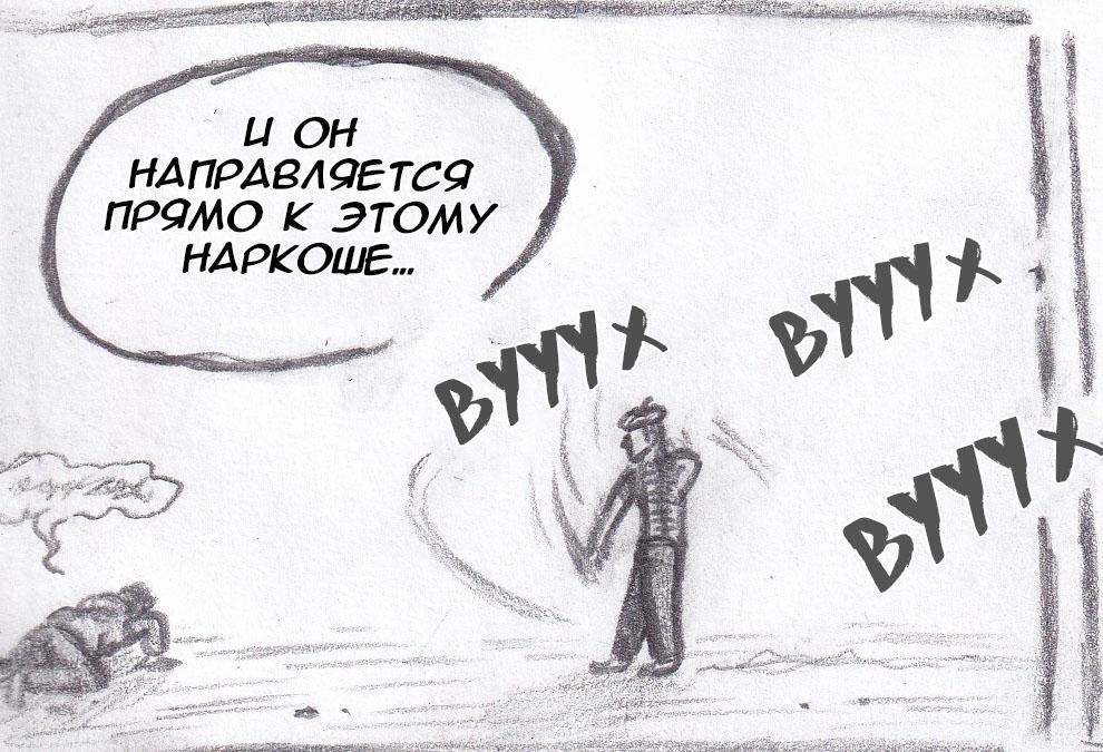 Манга Колизей Заключенных - Глава 46 Страница 82