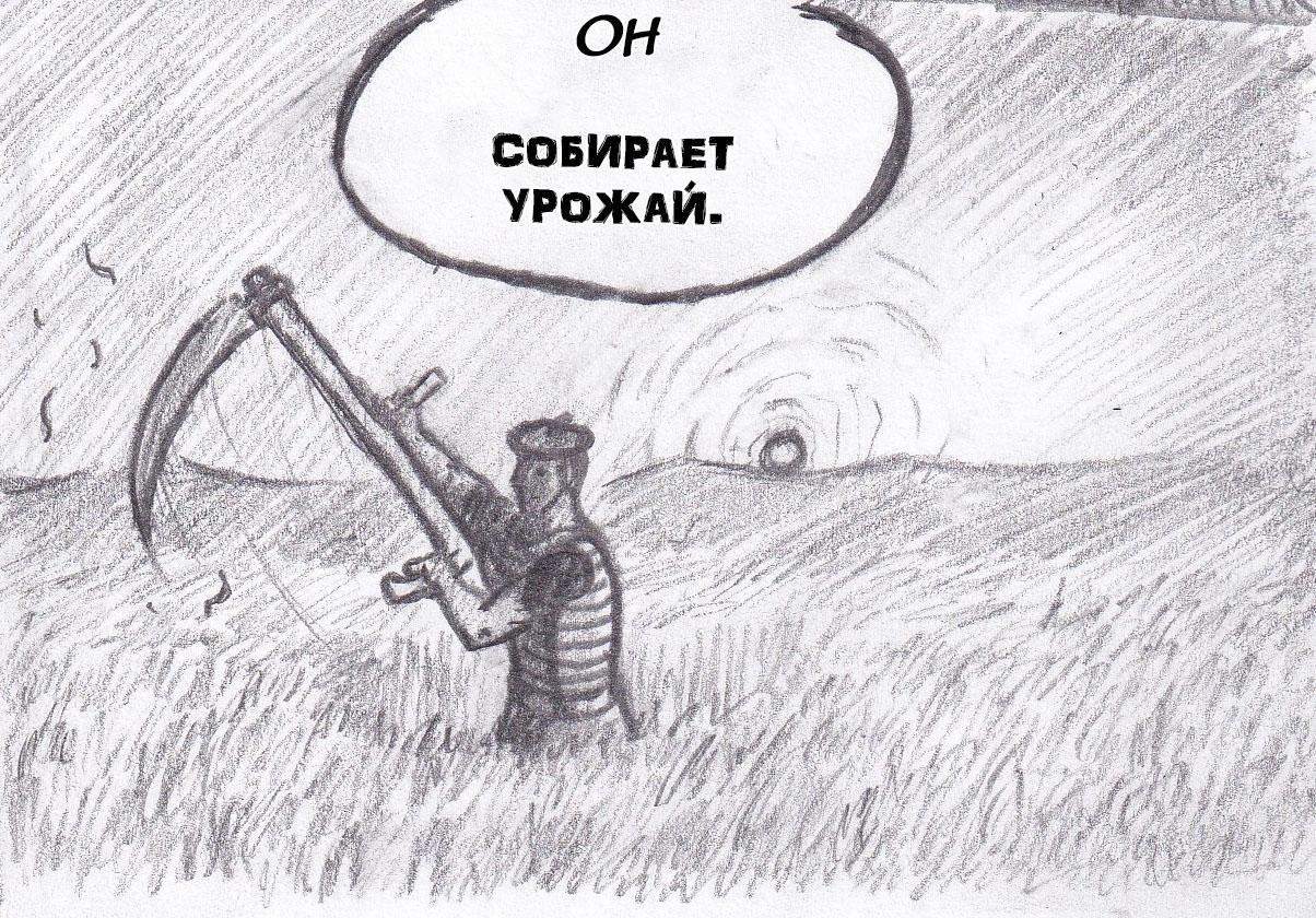 Манга Колизей Заключенных - Глава 46 Страница 81