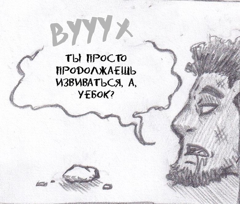 Манга Колизей Заключенных - Глава 46 Страница 83