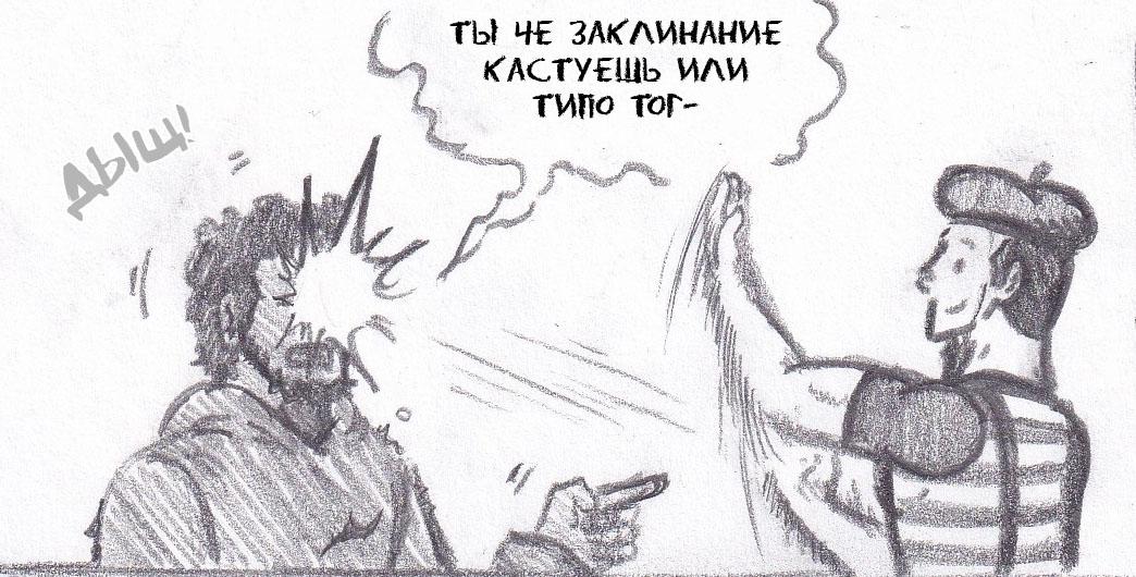 Манга Колизей Заключенных - Глава 46 Страница 19