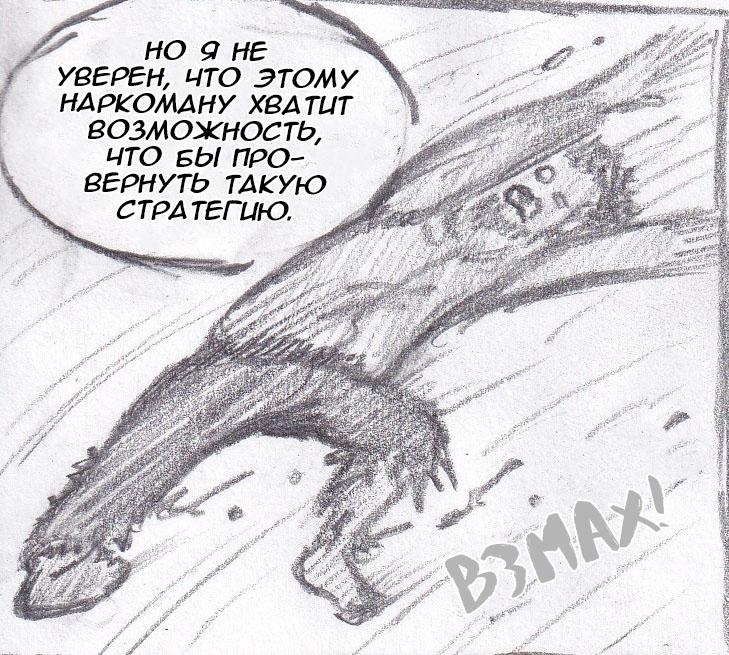 Манга Колизей Заключенных - Глава 46 Страница 70